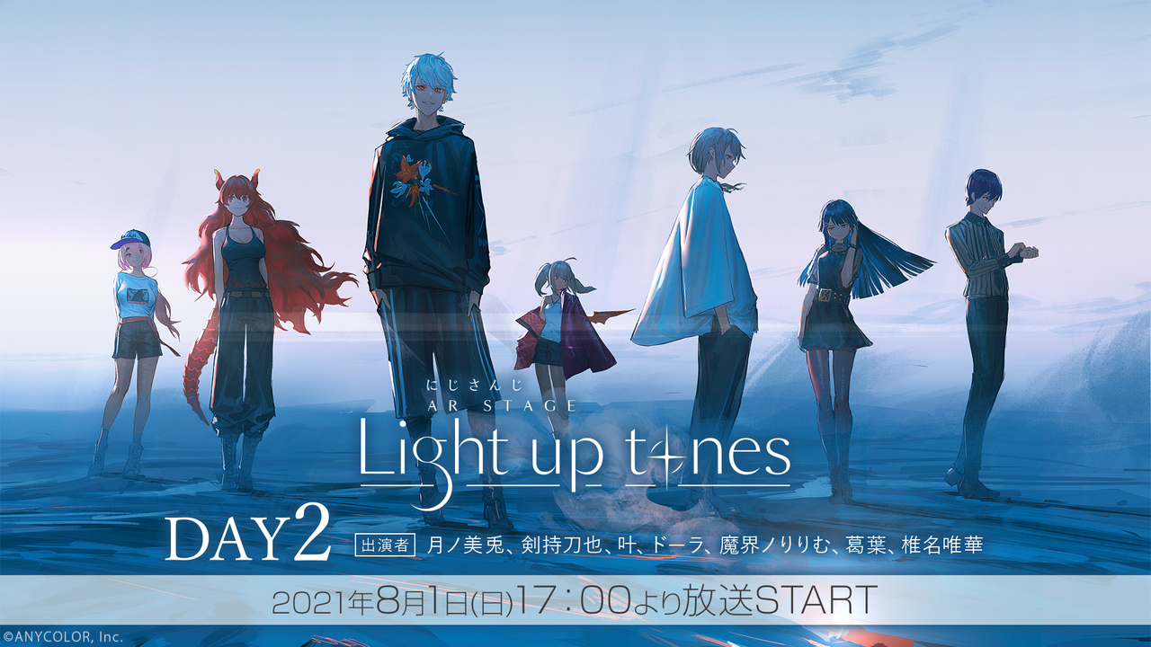 Day2 にじさんじ Ar Stage Light Up Tones 21 8 1 日 17 00開始 ニコニコ生放送