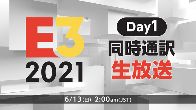 「E3 2021」日本語同時通訳【Day1】