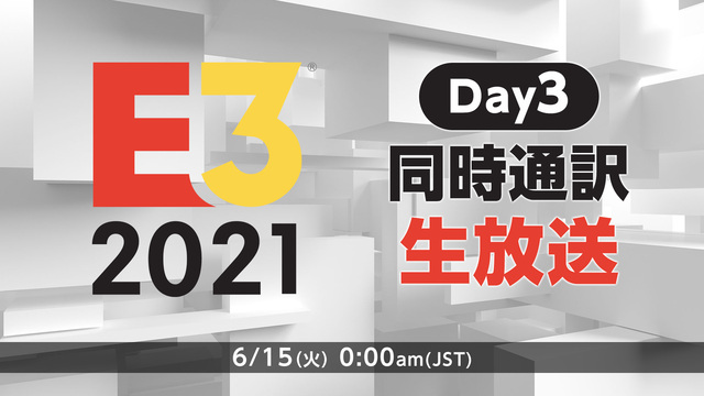 「E3 2021」日本語同時通訳【Day3】