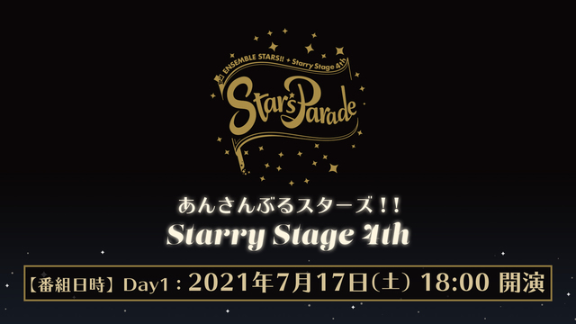 【有料】あんさんぶるスターズ！！Starry Stage 4th -S...