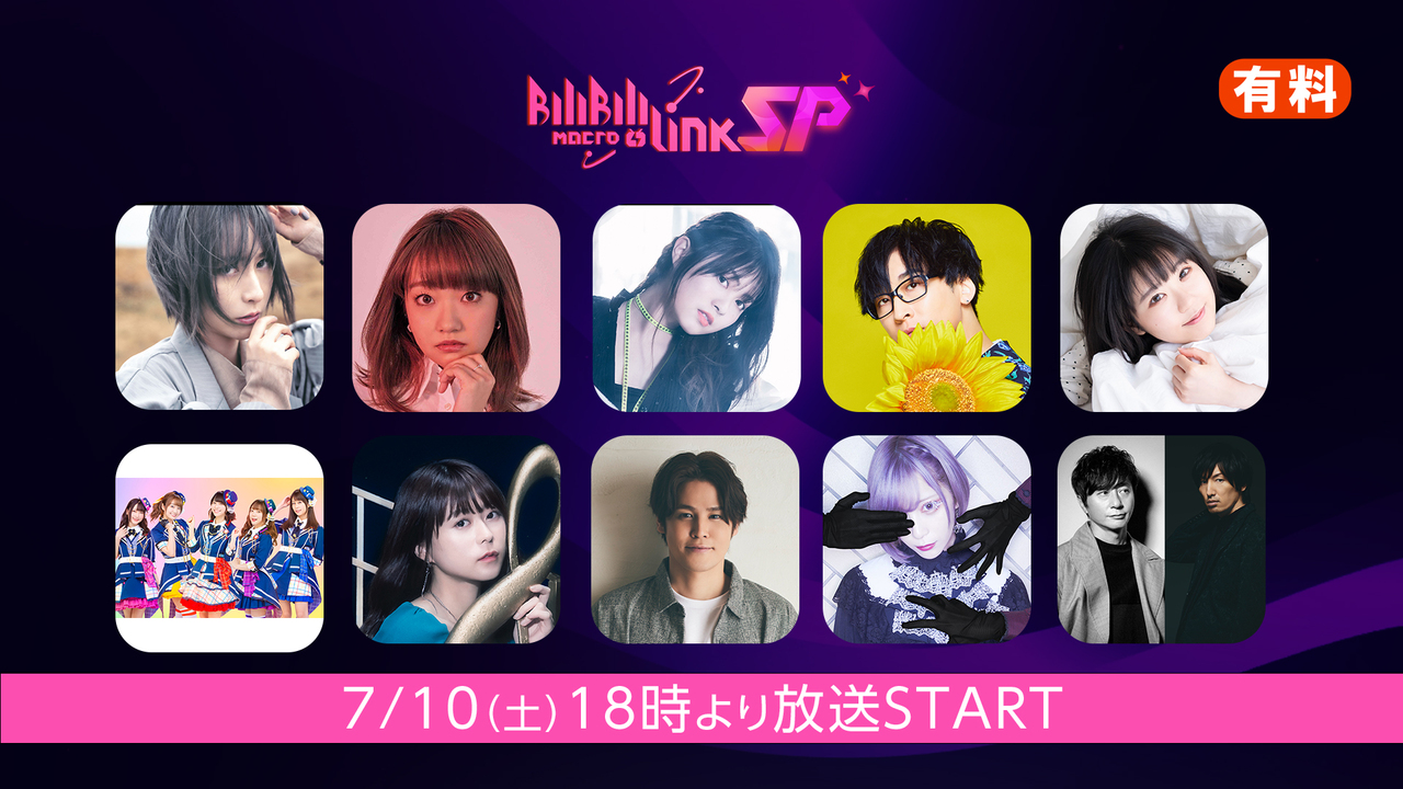 有料 Bilibili Macro Link Star Phase 21 21 07 10 土 18 00開始 ニコニコ生放送