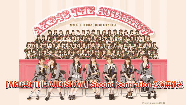 「AKB48 THE AUDISHOW」Second Generati...