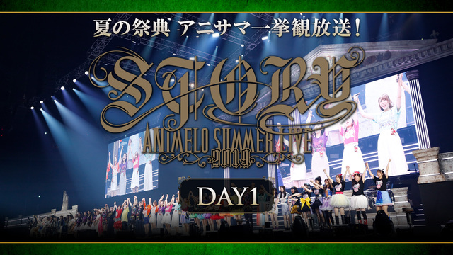 【アニサマ2019 DAY1】Animelo Summer Live ...