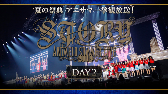 【アニサマ2019 DAY2】Animelo Summer Live ...