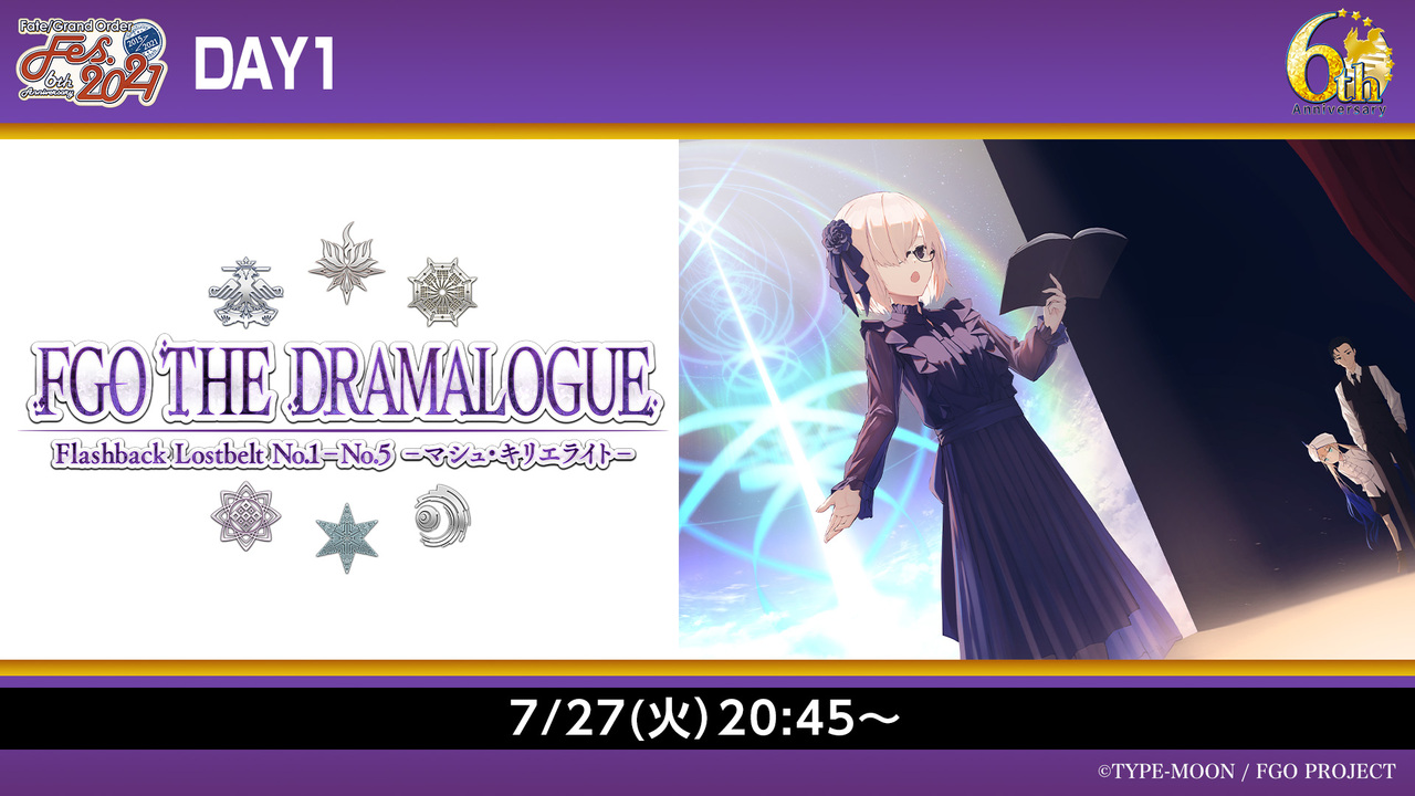 Fgo The Dramalogue Flashback Lostbelt No 1 No 5 マシュ キリエライト 2021 07 27 火 20 45開始 ニコニコ生放送