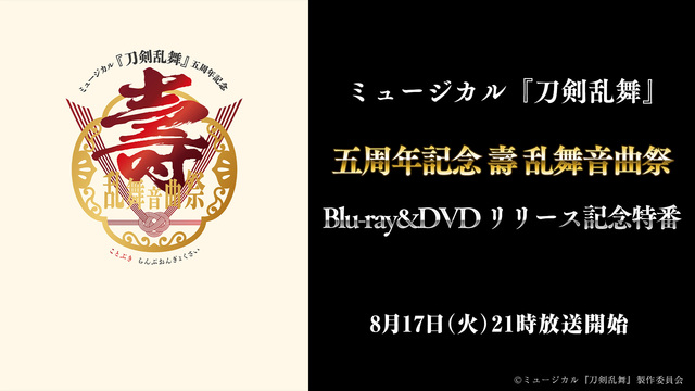 刀剣乱舞 の検索結果 1ページ目 ニコニコ生放送