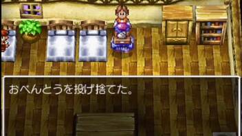 【天空か！？それとも沼か！？】DQ4実況中継_13