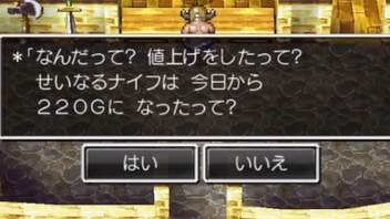 【天空か！？それとも沼か！？】DQ4実況中継_14