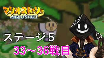 【実況】最少戦闘回数目指して #マリオストーリー をやろう_30_ステージ6【ニコ生アーカイブ】