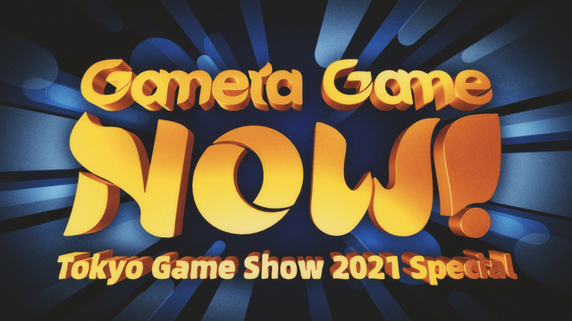 GameraGame Now  Tokyo Game Show 202...