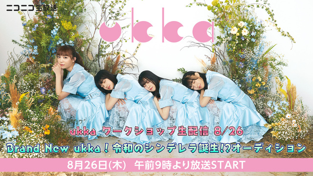 見逃し配信 音楽番組 ニコニコ生放送 タイムシフト 見逃し配信 音楽番組 ニコニコ生放送 タイムシフト
