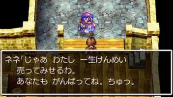 【天空か！？それとも沼か！？】DQ4実況中継_17