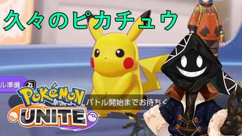 【実況】チーム戦苦手だけど #PokemonUNITE をやろう_2021年08月18日_1【ニコ生アーカイブ】