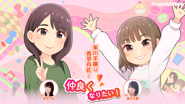 見逃し配信 声優番組 ニコニコ生放送 タイムシフト 見逃し配信 声優番組 ニコニコ生放送 タイムシフト