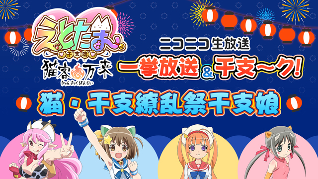 見逃し配信 声優番組 ニコニコ生放送 タイムシフト 見逃し配信 声優番組 ニコニコ生放送 タイムシフト