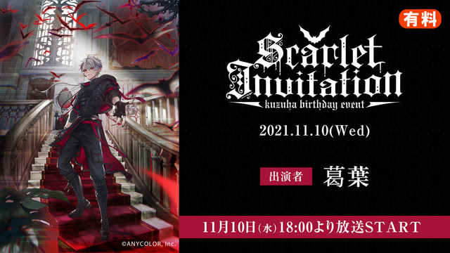 Kuzuha Birthday Event 「Scarlet Invi...