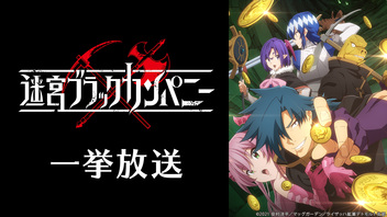 月曜日放送 配信のアニメ ニコニコのアニメサイト Nアニメ 月曜日放送 配信のアニメ ニコニコのアニメサイト Nアニメ