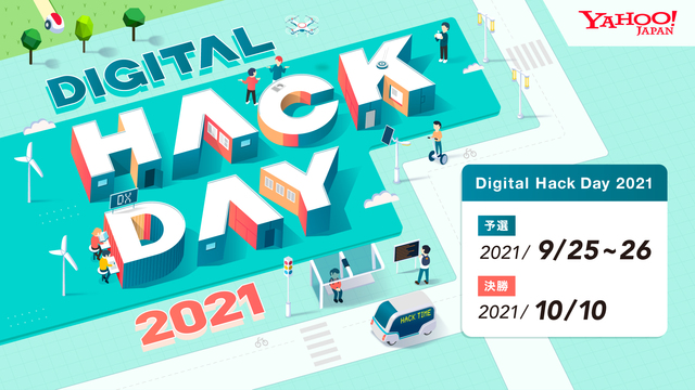 【Digital Hack Day 2021】24時間ハッカソン プレ...