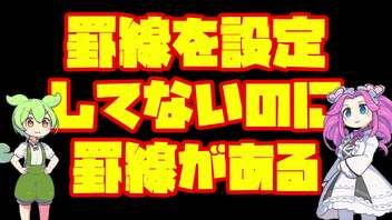 かいけつ！ずんだもん#_03「罫線を設定していないのに罫線がある」