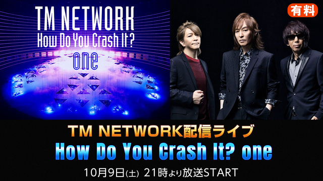 TM NETWORK配信ライブ「How Do You Crash It...
