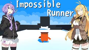 【Impossible Runner】もっと走れ【VOICEROID実況】