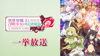 おすすめバトルアニメ40作品 ニコニコのアニメサイト Nアニメ おすすめバトルアニメ40作品 ニコニコのアニメサイト Nアニメ