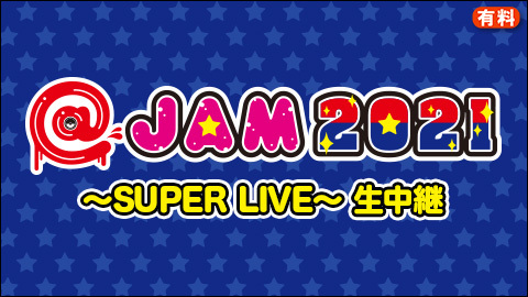 Jam 21 Super Live 生中継 第1部 チケット販売ページ ニコニコ生放送