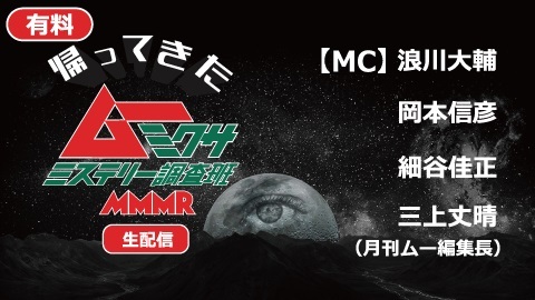 帰ってきた ムー ミクサ 超声優祭21 チケット販売ページ ニコニコ生放送 帰ってきた ムー ミクサ 超声優祭21 チケット販売ページ ニコニコ生放送