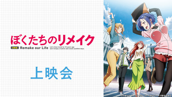 Rpg不動産 ニコニコのアニメサイト Nアニメ Rpg不動産 ニコニコのアニメサイト Nアニメ