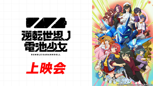 おすすめロボットアニメ作品 ニコニコのアニメサイト Nアニメ おすすめロボットアニメ作品 ニコニコのアニメサイト Nアニメ