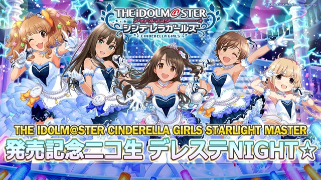 The Idolm Ster Cinderella Girls 発売記念ニコ生 デレステnight 22 18 10 18 木 00開始 ニコニコ生放送