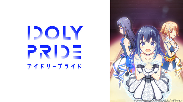 TVアニメ「IDOLY PRIDE -アイドリープライド-」全12話一...