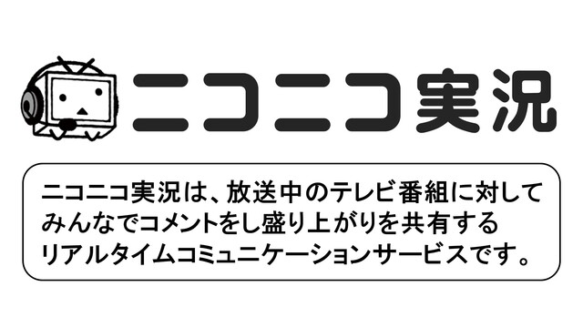 ニコニコ生放送