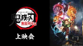 テレビアニメ 鬼滅の刃 遊郭編 ニコニコのアニメサイト Nアニメ テレビアニメ 鬼滅の刃 遊郭編 ニコニコのアニメサイト Nアニメ