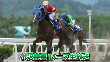 【競馬実況】水沢競馬 4月23日【生放送】