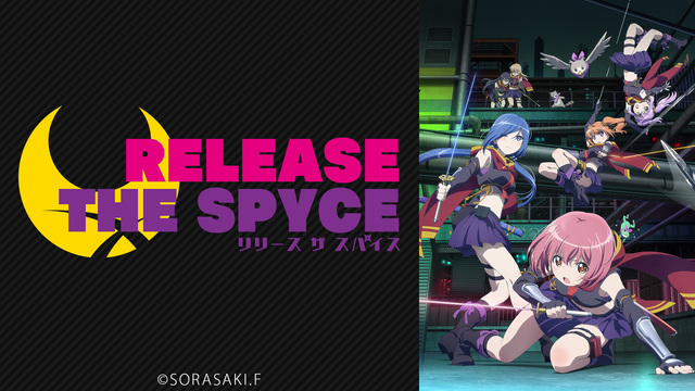 「RELEASE THE SPYCE」1話～7話振り返り上映会