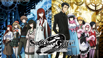 シュタインズ ゲート ゼロ 1 12話一挙放送 Steins Gate ダイバージェンシズ アソート 発売直前記念 ニコニコ生放送