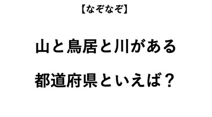 ヒント:漢字の形で考えてみて