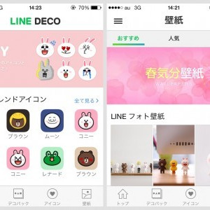 これが無料 Line公式 のスマホアイコン着せ替えアプリが出たよ