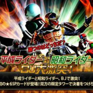 昭和vs平成 仮面ライダー ブレイクジョーカー でスペシャルイベントが開催中 ニコニコニュース