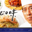 料理の鉄人とは リョウリノテツジンとは 単語記事 ニコニコ大百科 料理の鉄人とは リョウリノテツジンとは 単語記事 ニコニコ大百科
