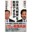 戦後レジームとは センゴレジームとは 単語記事 ニコニコ大百科