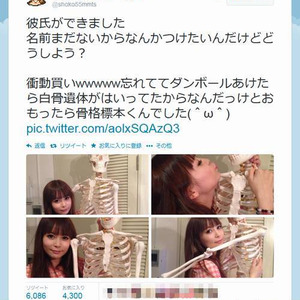 しょこたん 彼氏できました Twitterで いちゃいちゃ写真 公開 ニコニコニュース