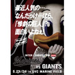 惨劇の巨人とは サンゲキノキョジンとは 単語記事 ニコニコ大百科