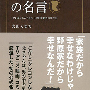 驚くばかりひろし 名言集 インスピレーションを与える名言