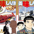 ラーメン三銃士とは ラーメンサンジュウシとは 単語記事 ニコニコ大百科