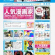 このマンガがすごい とは コノマンガガスゴイとは 単語記事 ニコニコ大百科