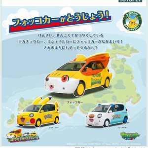 ポケモンの車 フォッコカー ピカチュウ ミジュマルに続く新車 ニコニコニュース