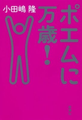 説明放棄 幼児退行 きれいな言葉がひしめく ポエム化 問題を整理する ニコニコニュース