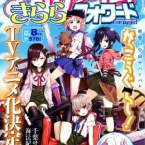 美少女学園サバイバル がっこうぐらし Tvアニメ化 ニコニコニュース